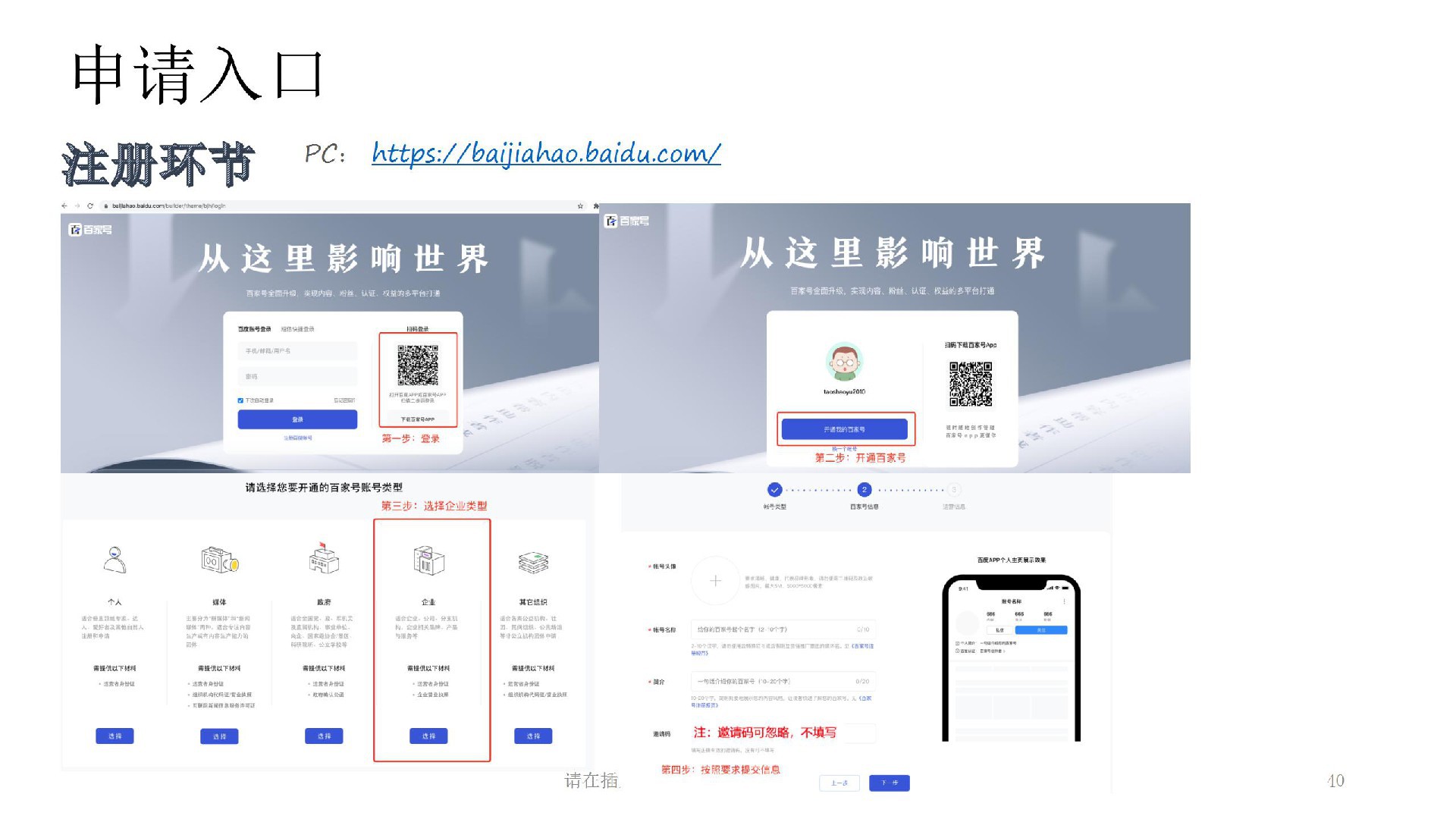 1659747206160440.jpg 藍(lán)V認(rèn)證-企業(yè)百家號_40.jpg
