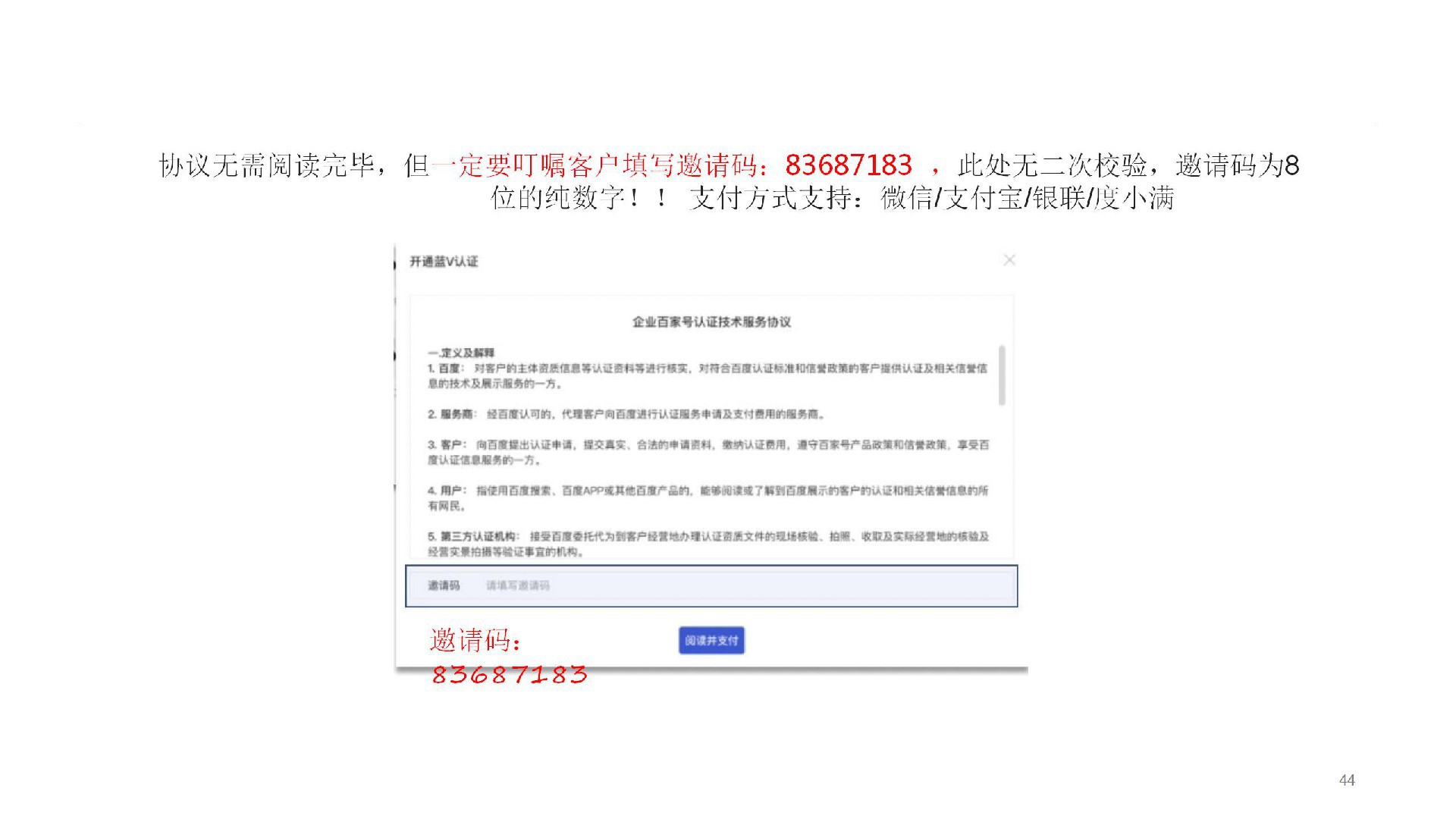 1659747461539110.jpg 藍(lán)V認(rèn)證-企業(yè)百家號_44.jpg